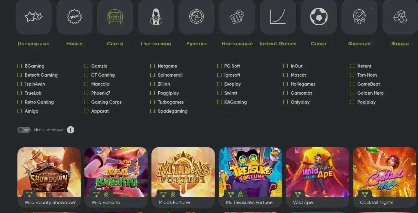 Игровые автоматы Вулкан 365 на экране